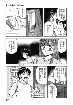 Page 61 of Motto Motto Koisuru 5 Byousen 5