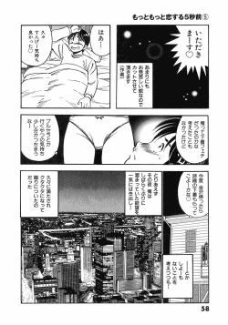 Page 62 of Motto Motto Koisuru 5 Byousen 5