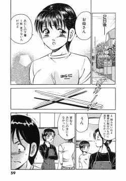 Page 63 of Motto Motto Koisuru 5 Byousen 5
