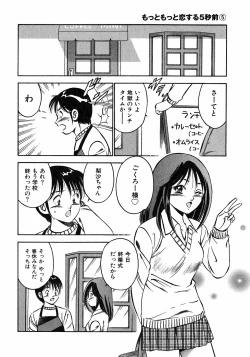 Page 88 of Motto Motto Koisuru 5 Byousen 5