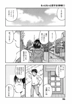 Page 90 of Motto Motto Koisuru 5 Byousen 5