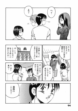Page 98 of Motto Motto Koisuru 5 Byousen 5