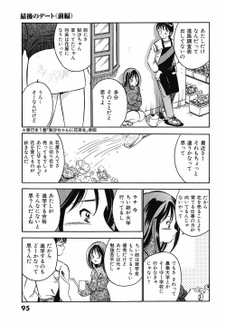 Page 99 of Motto Motto Koisuru 5 Byousen 5