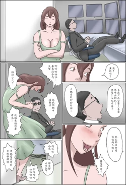 Page 2 of Haha wa Odoru