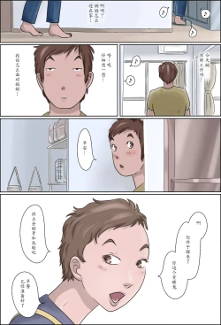 Page 41 of Haha wa Odoru