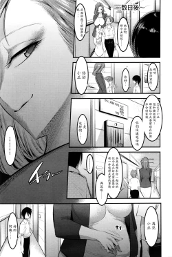 Page 30 of Hontou wa Kowai Tomodachi no Okaa-san