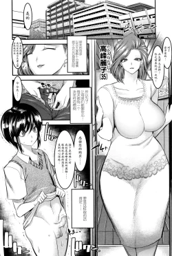 Page 3 of Hontou wa Kowai Tomodachi no Okaa-san