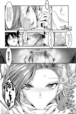 Page 9 of Hontou wa Kowai Tomodachi no Okaa-san