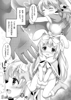 Page 10 of Usa-san no Itonami:03