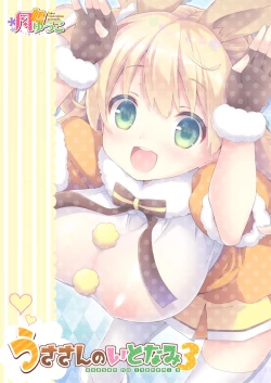 Page 24 of Usa-san no Itonami:03