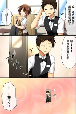 Page 10 of Tenchou no Meirei wa Zettai! Mise no Naka de wa Daremo ga Shitagai, Donna Joshi ni mo Namahame Houdai Dekichau Chikara o Te ni Ireta | 店长的命令是绝对的！得到了只要在店中，无论什麽女性都能不戴套随意做的能力