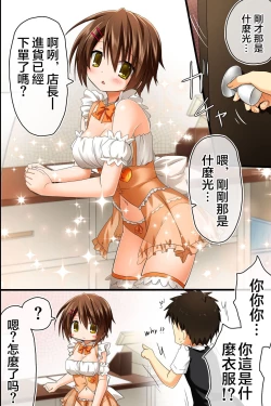 Page 15 of Tenchou no Meirei wa Zettai! Mise no Naka de wa Daremo ga Shitagai, Donna Joshi ni mo Namahame Houdai Dekichau Chikara o Te ni Ireta | 店长的命令是绝对的！得到了只要在店中，无论什麽女性都能不戴套随意做的能力