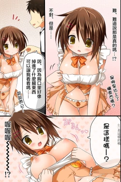 Page 16 of Tenchou no Meirei wa Zettai! Mise no Naka de wa Daremo ga Shitagai, Donna Joshi ni mo Namahame Houdai Dekichau Chikara o Te ni Ireta | 店长的命令是绝对的！得到了只要在店中，无论什麽女性都能不戴套随意做的能力