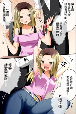 Page 34 of Tenchou no Meirei wa Zettai! Mise no Naka de wa Daremo ga Shitagai, Donna Joshi ni mo Namahame Houdai Dekichau Chikara o Te ni Ireta | 店长的命令是绝对的！得到了只要在店中，无论什麽女性都能不戴套随意做的能力