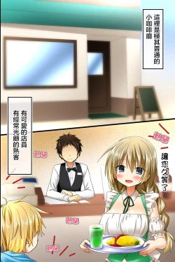 Page 3 of Tenchou no Meirei wa Zettai! Mise no Naka de wa Daremo ga Shitagai, Donna Joshi ni mo Namahame Houdai Dekichau Chikara o Te ni Ireta | 店长的命令是绝对的！得到了只要在店中，无论什麽女性都能不戴套随意做的能力