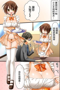 Page 4 of Tenchou no Meirei wa Zettai! Mise no Naka de wa Daremo ga Shitagai, Donna Joshi ni mo Namahame Houdai Dekichau Chikara o Te ni Ireta | 店长的命令是绝对的！得到了只要在店中，无论什麽女性都能不戴套随意做的能力