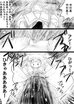 Page 140 of Fushigi SekaiNonona 35