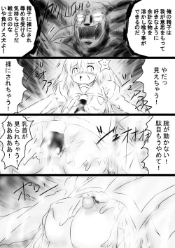 Page 150 of Fushigi SekaiNonona 35