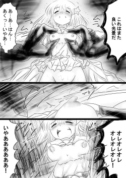 Page 152 of Fushigi SekaiNonona 35