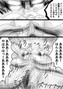 Page 156 of Fushigi SekaiNonona 35