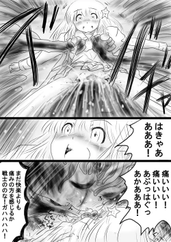Page 158 of Fushigi SekaiNonona 35