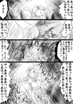 Page 161 of Fushigi SekaiNonona 35