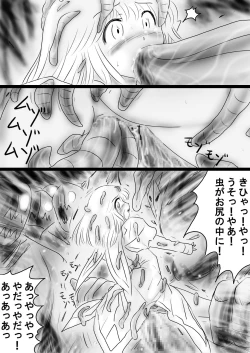 Page 165 of Fushigi SekaiNonona 35