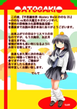 Page 229 of Fushigi SekaiNonona 35