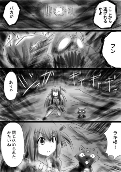 Page 22 of Fushigi SekaiNonona 35