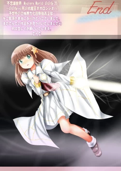 Page 233 of Fushigi SekaiNonona 35