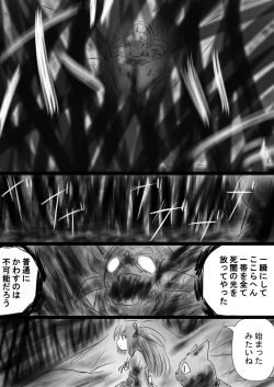 Page 32 of Fushigi SekaiNonona 35