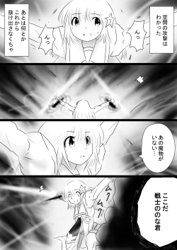 Page 52 of Fushigi SekaiNonona 35