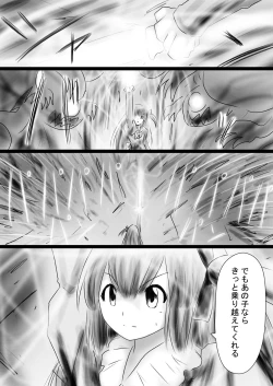 Page 56 of Fushigi SekaiNonona 35