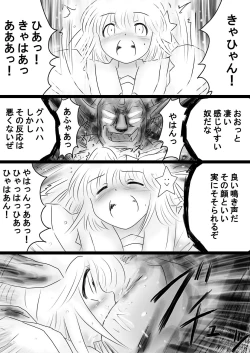 Page 62 of Fushigi SekaiNonona 35