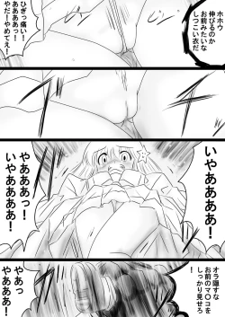 Page 77 of Fushigi SekaiNonona 35