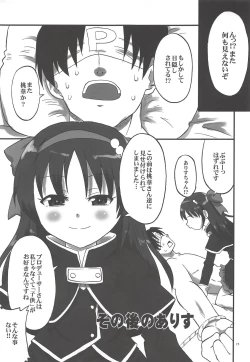 Page 24 of Ganki Selection Momo Pear Berry