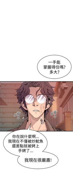 Page 109 of 缝隙 Chinese Rsiky