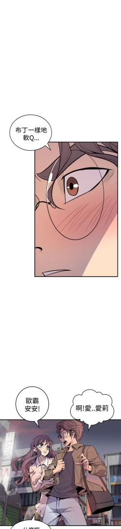 Page 114 of 缝隙 Chinese Rsiky