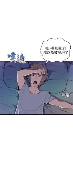 Page 198 of 缝隙 Chinese Rsiky