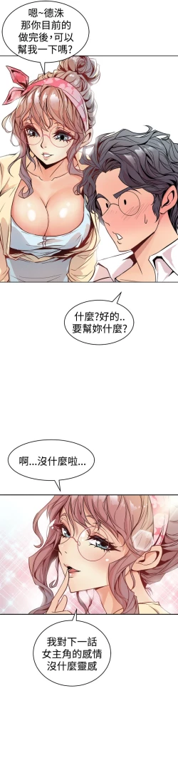 Page 24 of 缝隙 Chinese Rsiky
