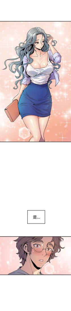 Page 257 of 缝隙 Chinese Rsiky