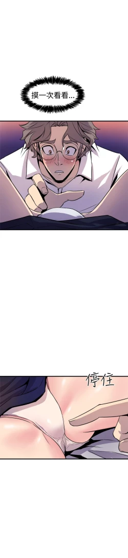 Page 344 of 缝隙 Chinese Rsiky