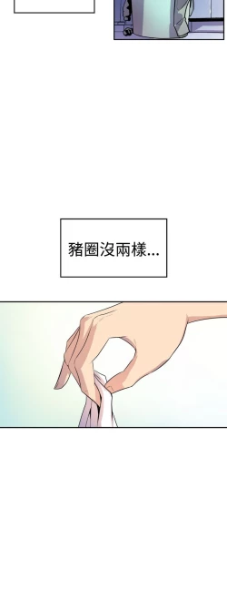 Page 39 of 缝隙 Chinese Rsiky