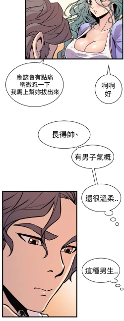 Page 490 of 缝隙 Chinese Rsiky