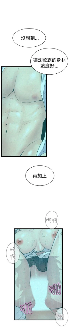 Page 505 of 缝隙 Chinese Rsiky