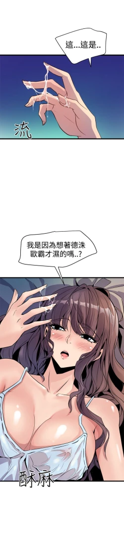 Page 509 of 缝隙 Chinese Rsiky