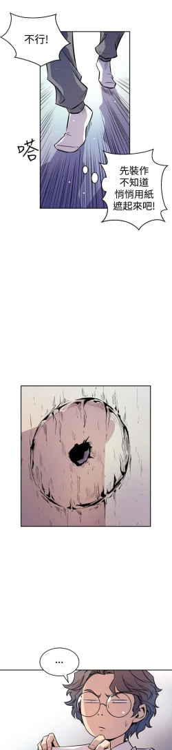 Page 67 of 缝隙 Chinese Rsiky