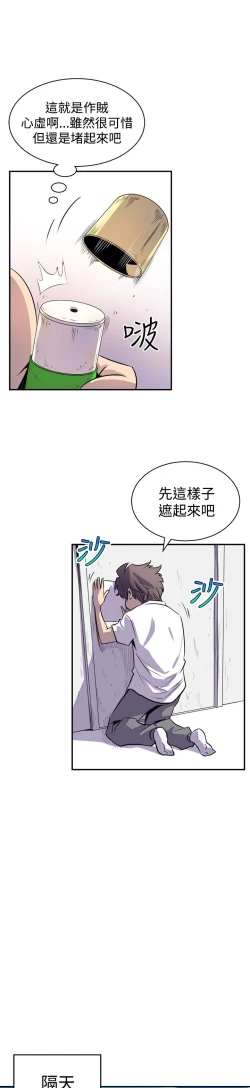 Page 79 of 缝隙 Chinese Rsiky