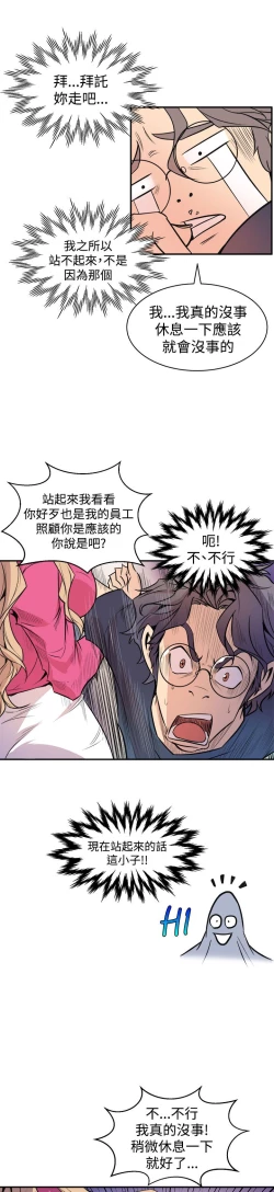 Page 89 of 缝隙 Chinese Rsiky