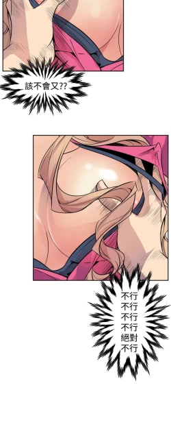 Page 96 of 缝隙 Chinese Rsiky